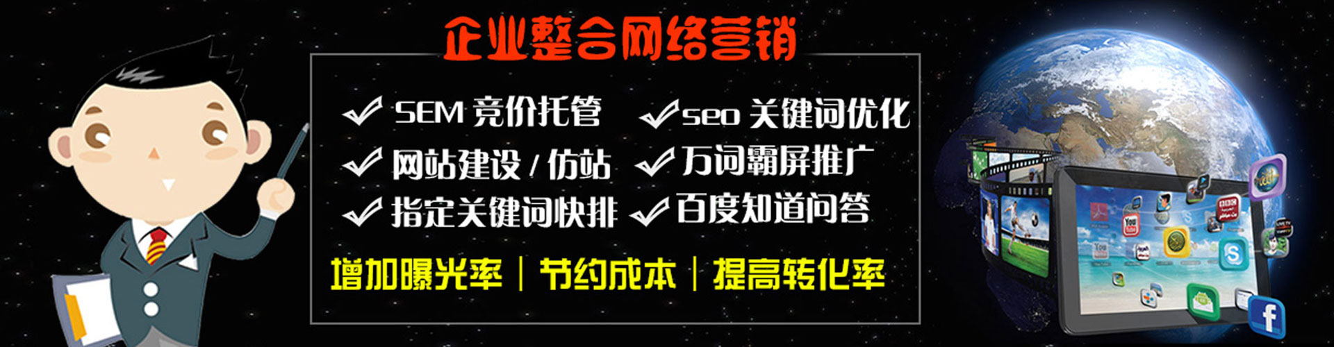 蛟河sem竞价