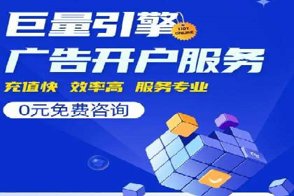 百度推广代运营的优化方法：提升广告效果的关键